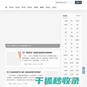 资本动向