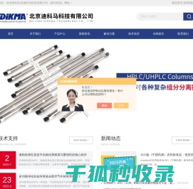 迪马科技