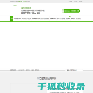 仟亿达集团主要为工企量身定做碳减排服务方案