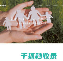 幸福里App