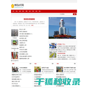 势在必行网