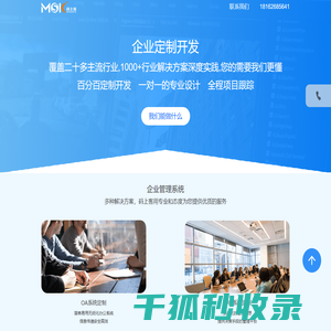 网站建设