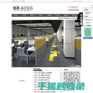 安徽合肥办公家具