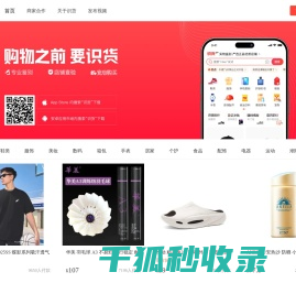 识货