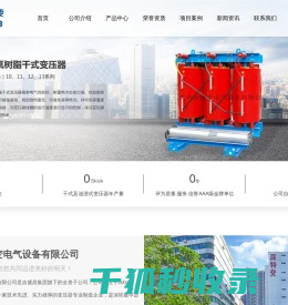 深圳变压器制造商