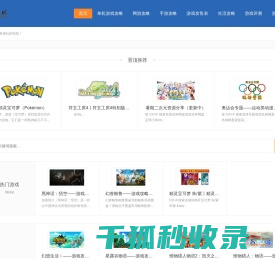 极特攻略