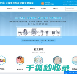 套标机厂家