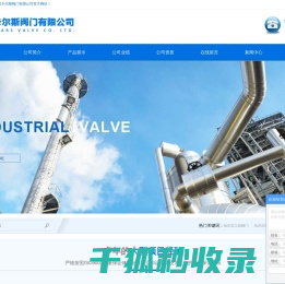 哈尔滨工程阀门