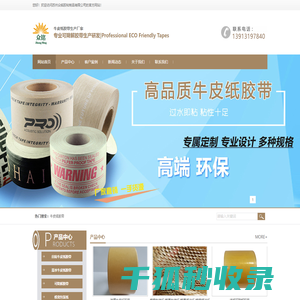 深圳佑申电子有限公司