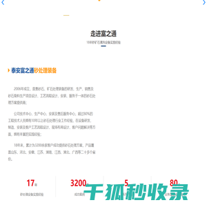 洗砂机