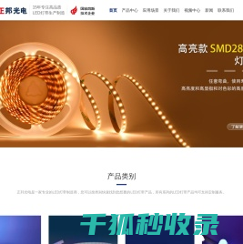 灯带厂家
