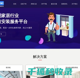 电动晾衣机系统