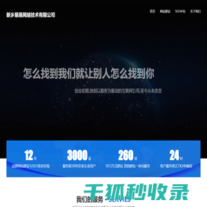 新乡顺易网络技术有限公司