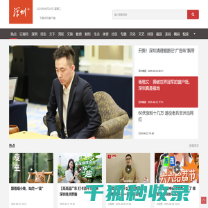 深圳Plus