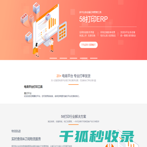 系统信息158dayin.com