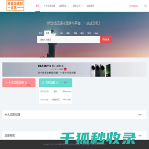 常爱淘·建材优选