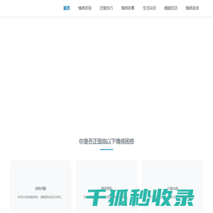 启明情感网
