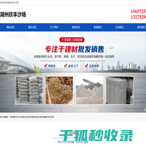 湖州黄沙石子水泥批发