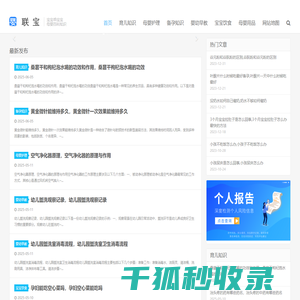 育儿知识