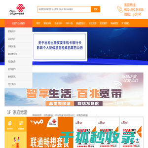 联通沃派网上营业厅,沃派,沃派青春卡,宽带套餐,宽带资费