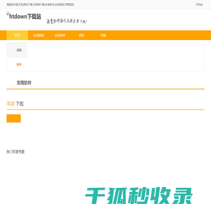 海豚软件园