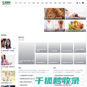 专业医疗资讯与健康生活平台