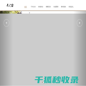 湘乡云门寺
