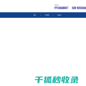 四川源本机电设备有限公司