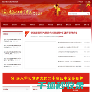 纪检监察