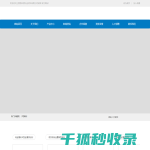 上栗县科源冶金材料有限公司