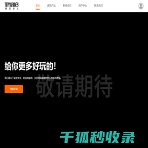 配重铁