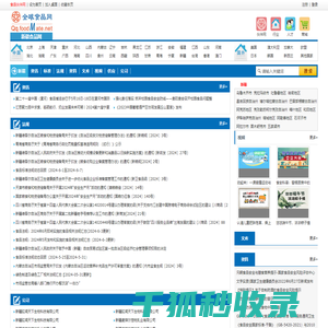 新疆食品网