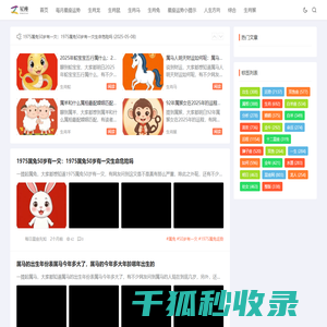 十二星座准确星座表