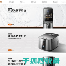 九阳股份有限公司