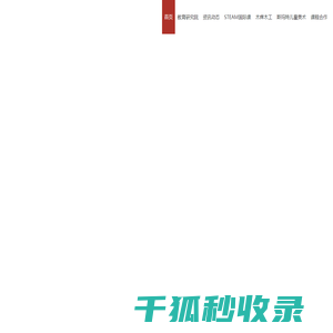 斯玛特少儿美术加盟