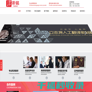 北京译铭翻译公司
