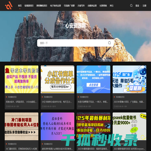 心安资源网