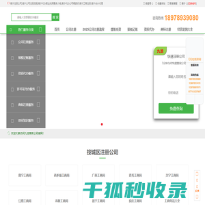 南宁注册公司