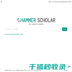 scholar