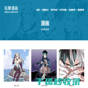 上海玩聚网络科技有限公司