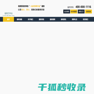 沈阳丧葬服务