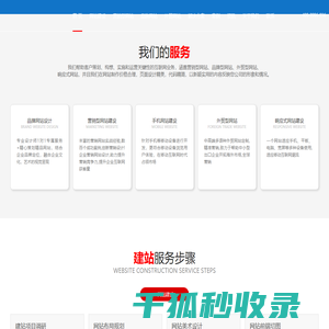 佛山网站建设公司