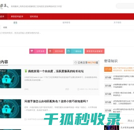 鸡鸣戒旦网