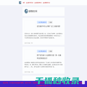 益生菌的功效和作用和副作用「分析」