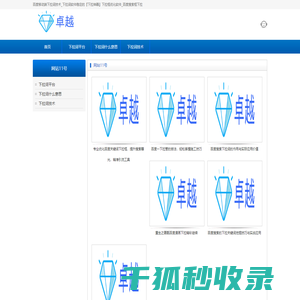 百度移动端下拉词技术