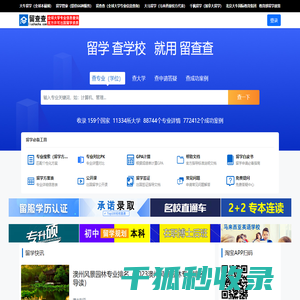 留查查