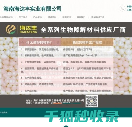 全生物降解材料生产厂家