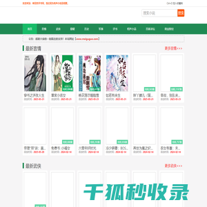 单田芳评书网,有声听书吧,在线听小说,有声读物,免费听书网