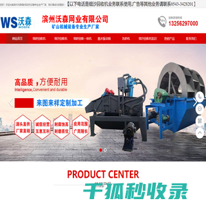 新型细沙回收机设备装置价格,细砂回收一体机生产厂家