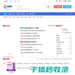 【设备加盟】机械设备加盟,设备品牌加盟,机械设备代理